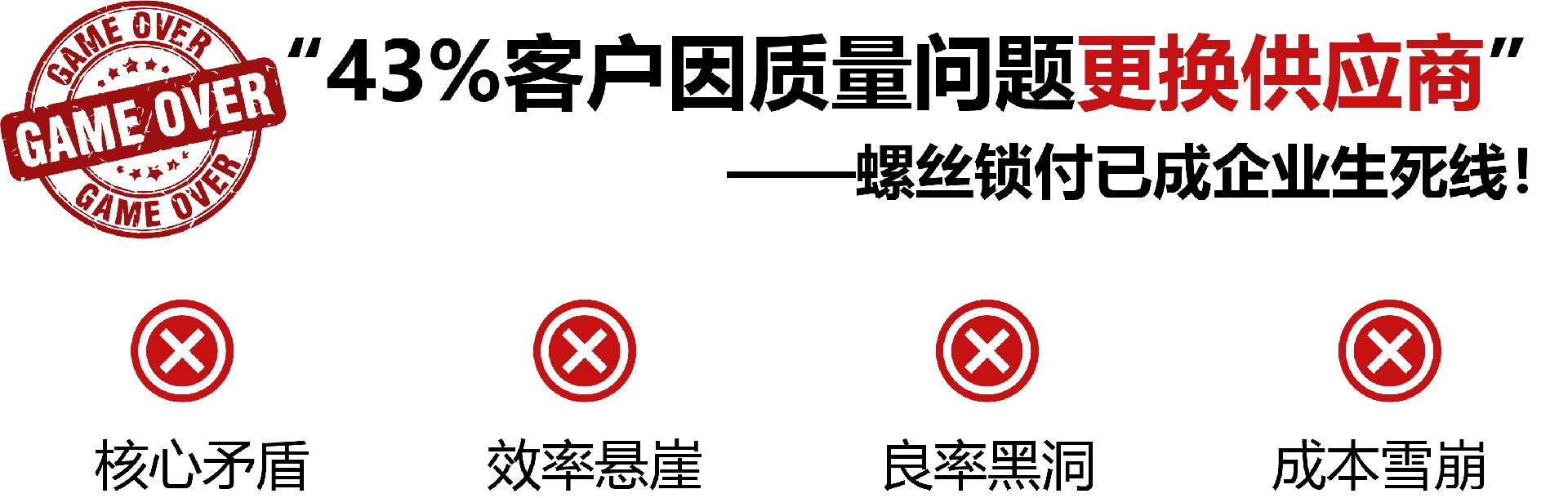 M1.4微型螺絲鎖付良率暴跌至78%，澤達(dá)工業(yè)4.0方案如何3倍提效破局？